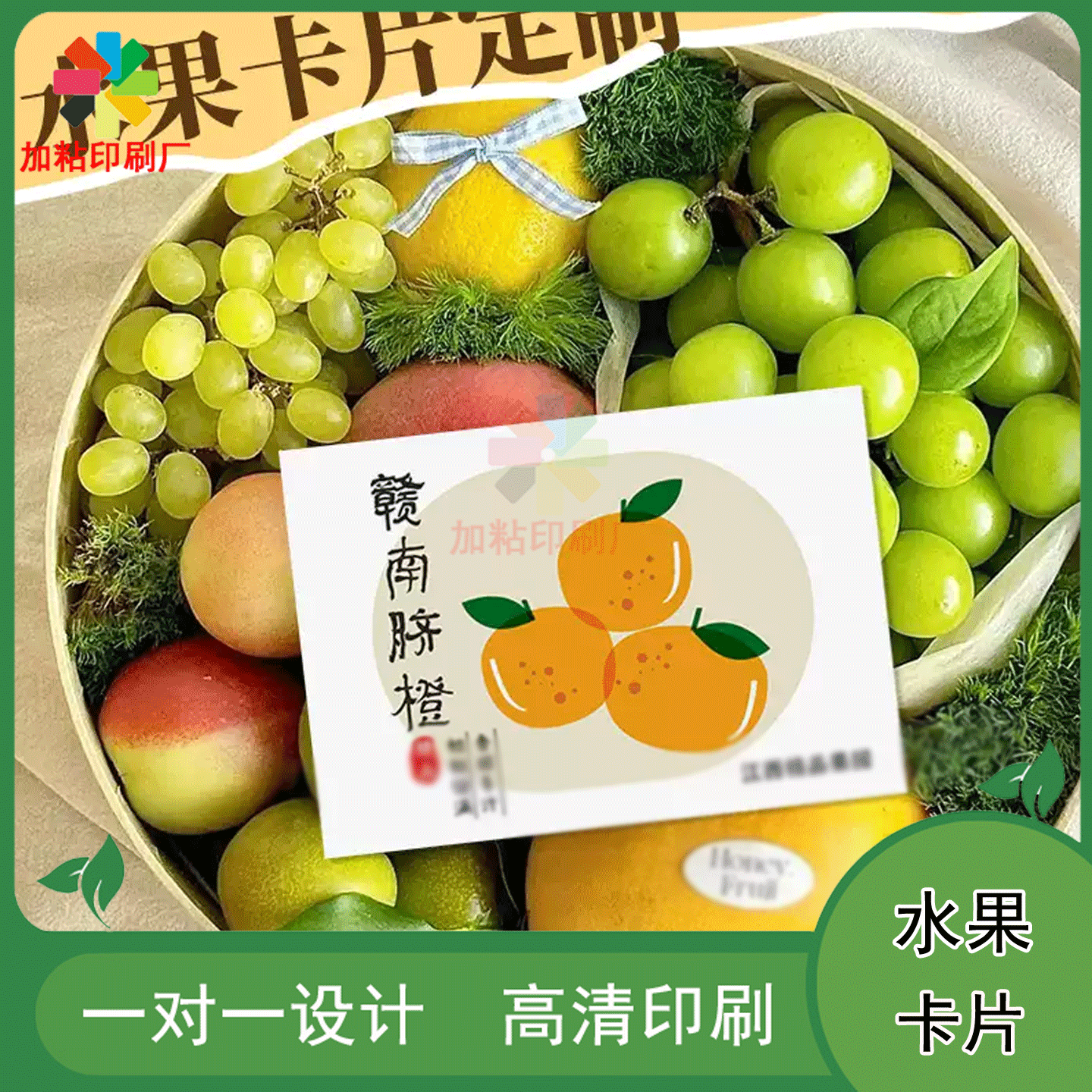 定制赣南脐橙蛋壳纹卡纸介绍卡牛油果烫激凸天地盖礼盒设计印刷