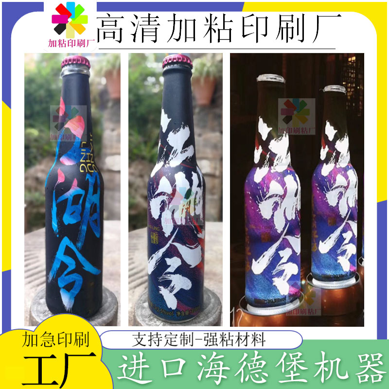 收缩膜贴纸标签印刷定制图片