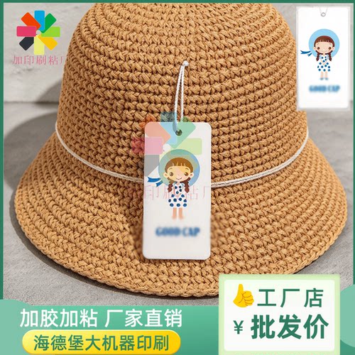 帽子挂牌定做棒球帽异型标签宽檐帽白卡纸介绍卡披肩毛毯价格卡片