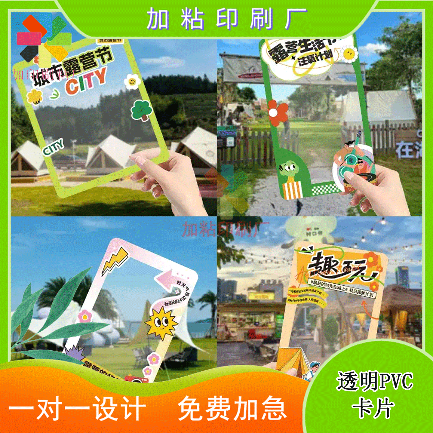 定制露营节logo烫银透明PVC卡片哑光PVC名片磨砂双面商务卡印刷