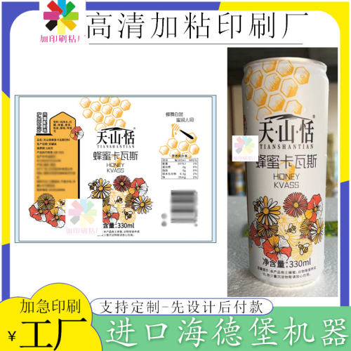 定制蜂蜜pet热缩膜标签