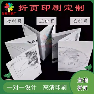 定制企业产品介绍手绘复古风折页说过点百白卡纸烫金说明卡印刷