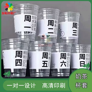 定制咖啡馆网红标语白卡纸杯套袋装 咖啡白色PVC防水贴纸设计印刷