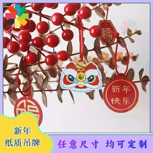 定制新年冬青装饰盆栽异型复古吊牌春节挂件摆设花艺小卡片印刷