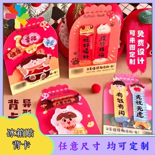 定制网红标语冰箱贴手绘烫金背卡文创钥匙扣包装 袋底卡设计印刷
