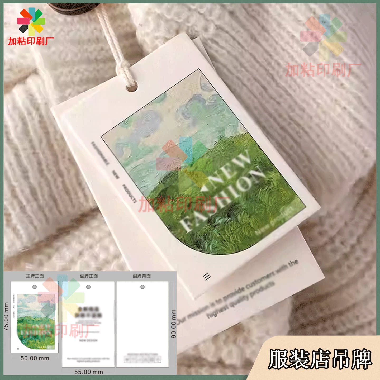 定制服装店白卡纸水墨画风吊牌童装店触感纸烫哑金价格挂牌印刷