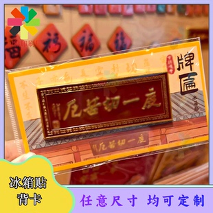 定制旅游景点冰箱贴复古风手绘背卡文创产品周边包装 底卡设计印刷