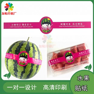 定制麒麟瓜白色PVC异型腰贴软籽烫金标签牛油果镭射商标设计印刷