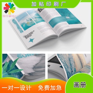 旅行社宣传画册定制公司产品介绍说明测员工手册三折页设计印刷