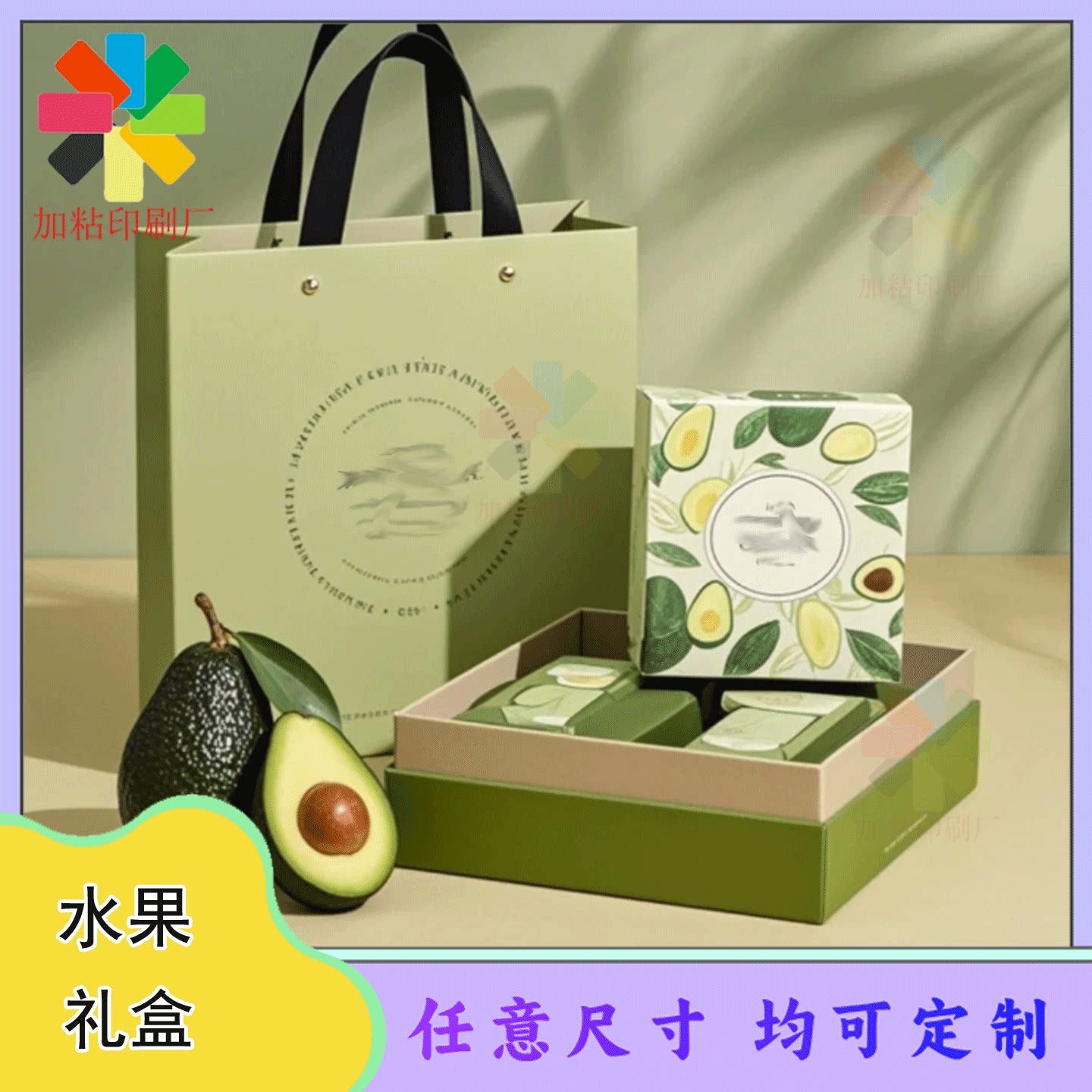 定制牛油果白卡纸烫金水果礼盒板栗饼镂空分装盒桂花糕包装盒印刷图片