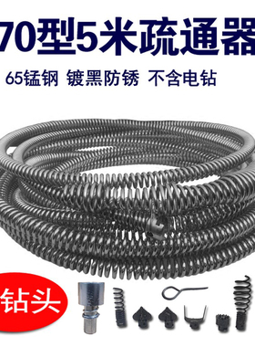 管道疏通神器电动通下水道工具家用通马桶厨房卫生间地漏堵塞机
