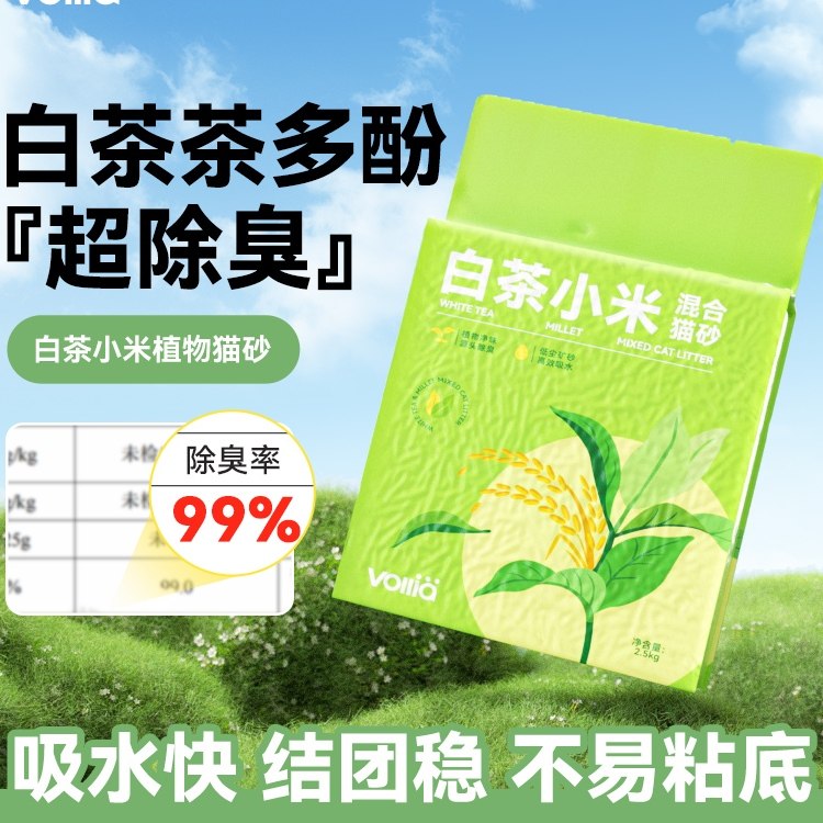 维利亚小米猫砂除臭豆腐砂包邮20公斤矿砂混合砂幼猫专用膨润土砂