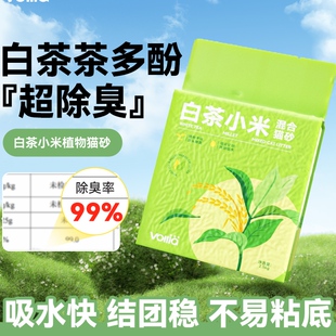 维利亚小米猫砂除臭豆腐砂包邮20公斤矿砂混合砂幼猫专用膨润土砂