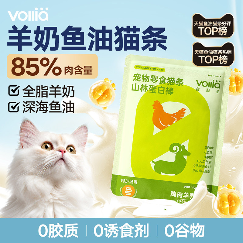 维利亚猫条幼猫猫咪零食猫罐头湿粮官方旗舰店126支整箱无添加剂