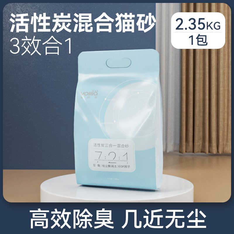 维利亚活性炭豆腐混合猫砂4.7斤