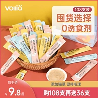 Villia Cat Strip 15G100 питательная кошачья трава закуски всех коробок для увлажнения воды, свежие влажные зерна консервированные продукты