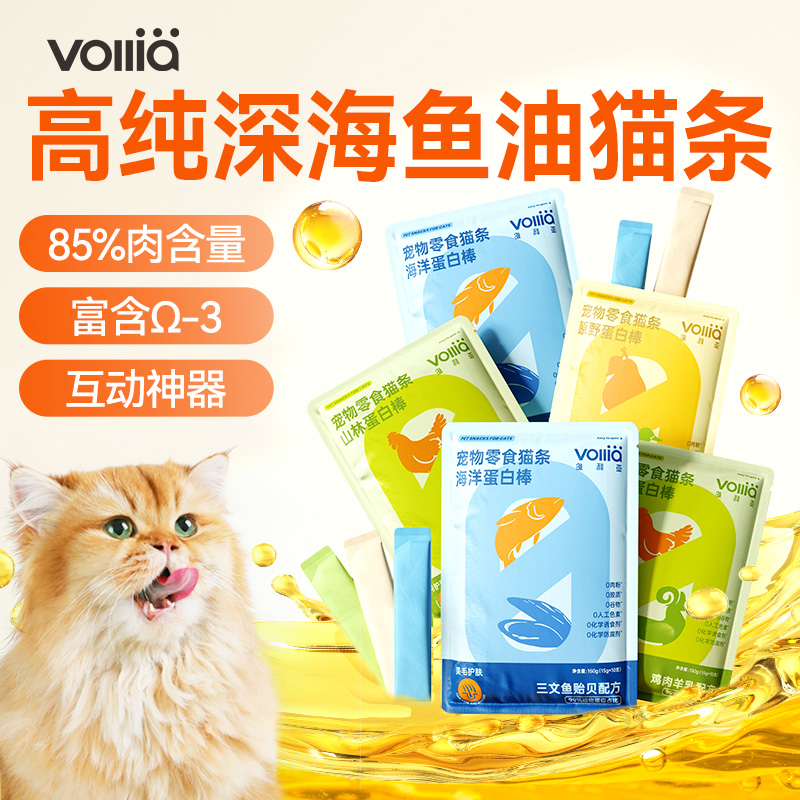 维利亚猫条营养零食添猫草