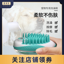 维利亚宠物洗澡神器猫咪泰迪金毛狗狗洗澡刷子按摩搓澡宠物用品刷