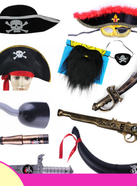 1cosplay万圣节海盗帽子面具加勒比海盗刀海盗旗喇叭号角眼罩服装