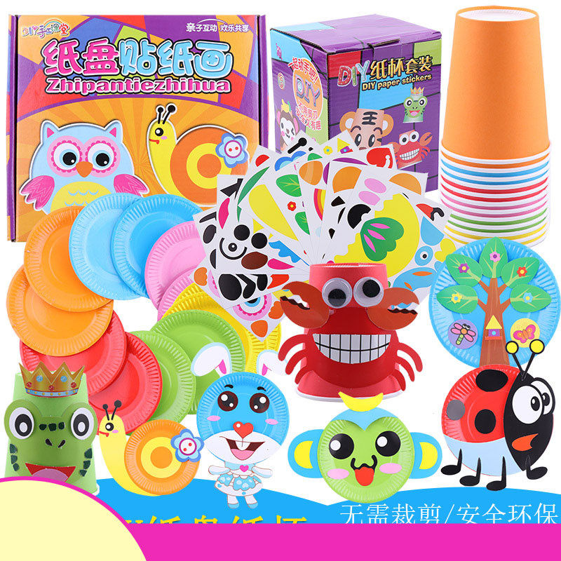 1 어린이 DIY 수제 종이 접시 그림 장난감 유치원  크리 에이 티브 DIY 붙여 넣기 아트 재료 패키지