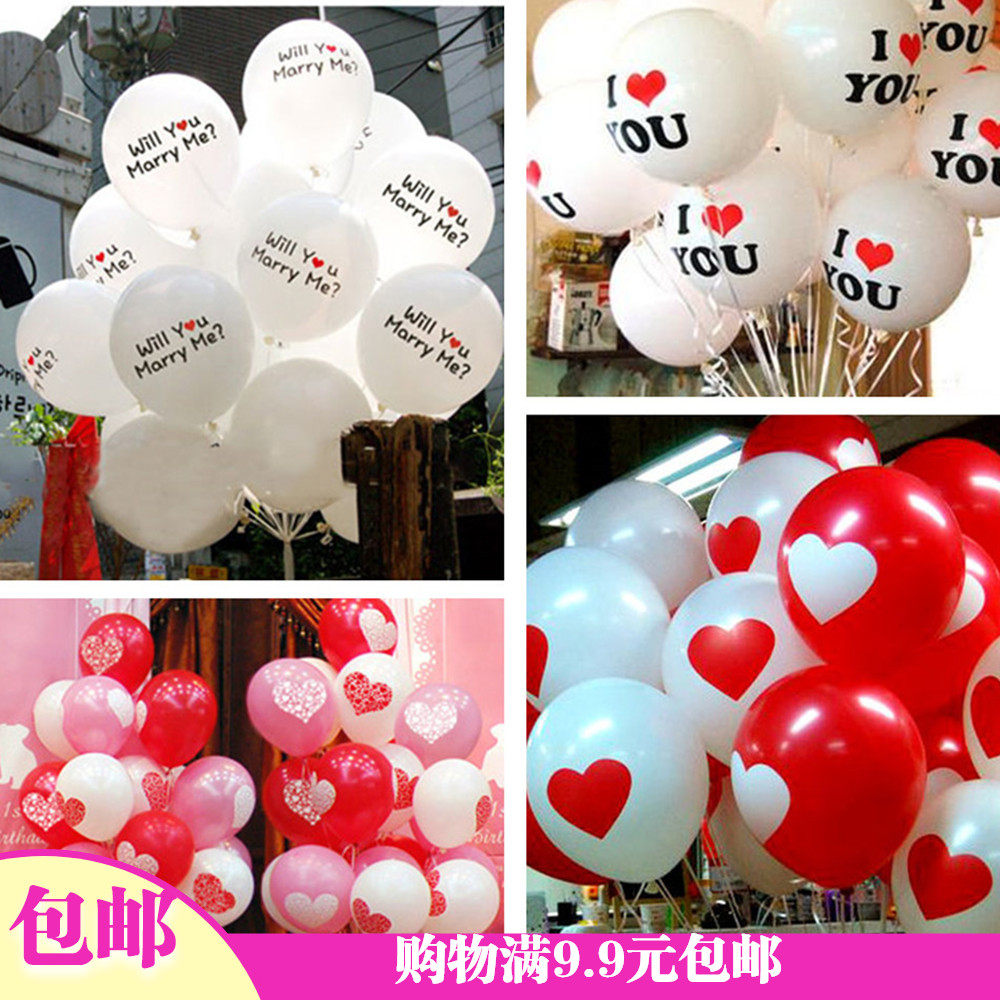 1婚庆气球印字气球黄色笑脸爱心i love you情人恋人婚礼求婚气球