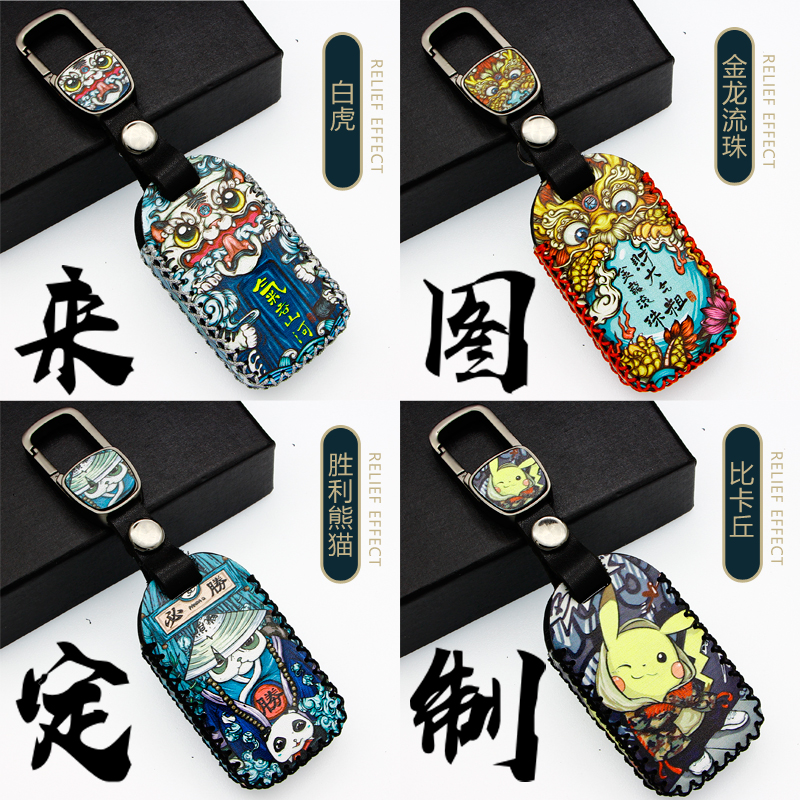 来图定制本田钥匙套crv凌派冠道