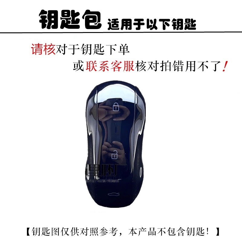适用于丰田VVDI智能卡子机XM38超跑款钥匙套包通用特斯拉子机包扣