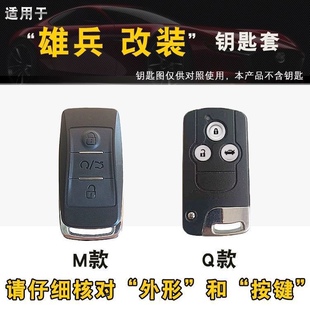 适用雄兵三四汽车五代钥匙包套本丰田改装一键启动车傲卫遥控真皮