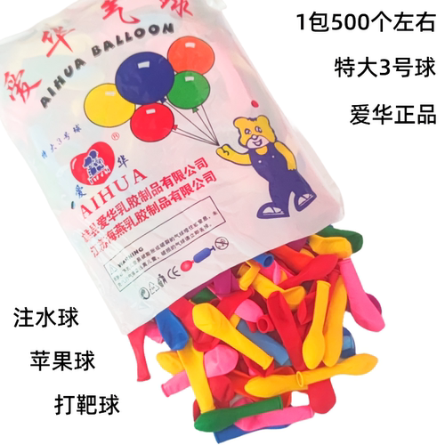 爱华大三号打靶气球免邮儿童彩色迷你小号打水仗苹果飞镖气球