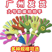 28CM大号拍手玩具拍手器手拍掌小手拍成人巴掌拍拍拍手鼓掌拍