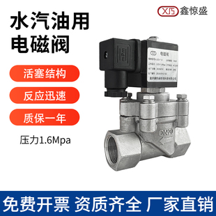 管道不锈钢电磁阀水阀气阀常闭型电磁开关控制阀DC24V ac220v 12V