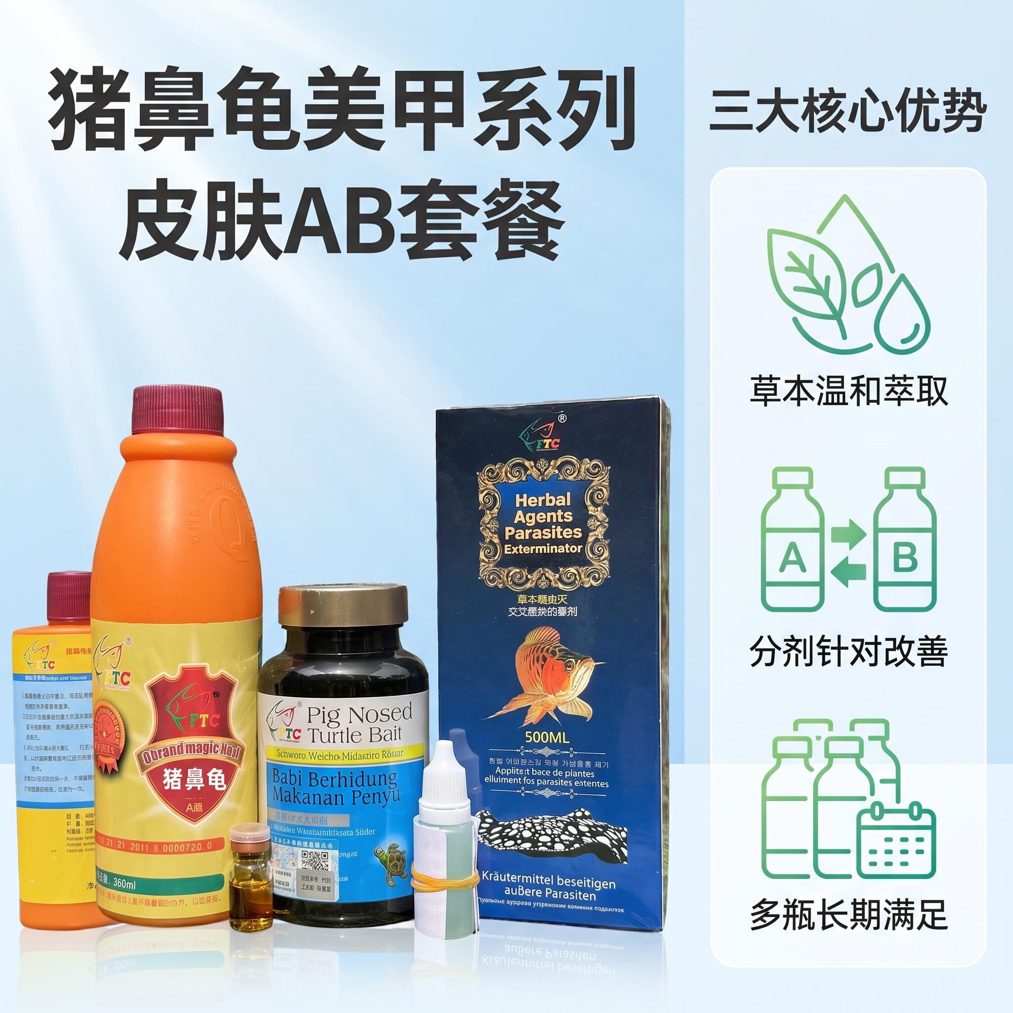 猪鼻龟烂甲烂脖痘疮蒙眼皮肤专用AB套餐小颗粒饲料大马黑哥推荐