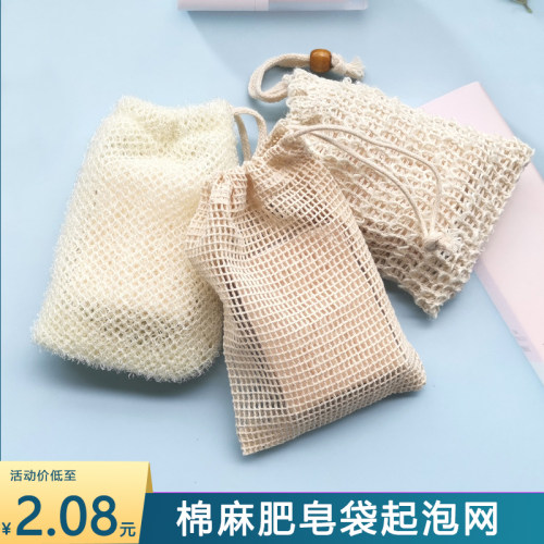 打泡网洗面棉麻束口网袋网兜家用