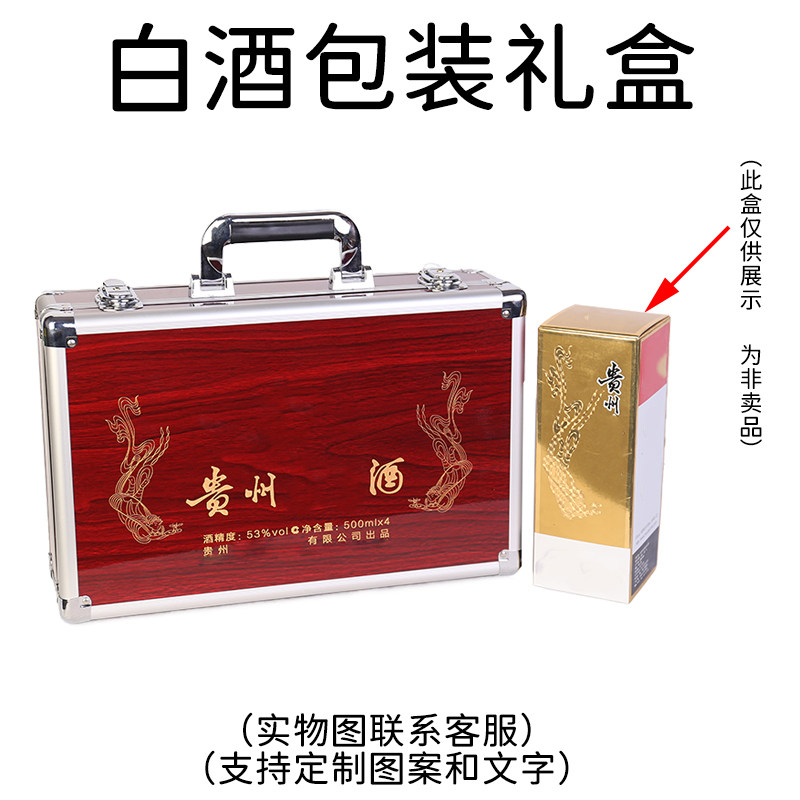 四支白酒茅台包装箱4瓶飞天酒箱图片
