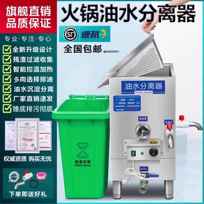 商用火锅店油水分离器厨房餐饮专用隔油池过滤残渣带加热自动排水