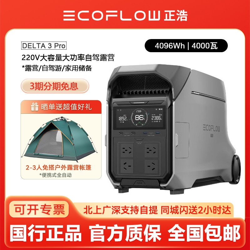 移动便携无线充电款应急自驾游图片