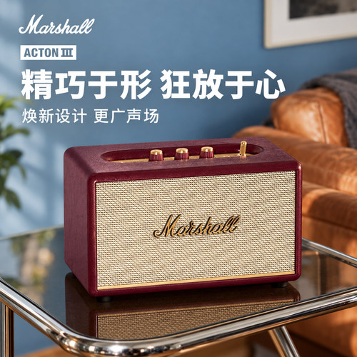 MARSHALL ACTON IIl勃艮第红马歇尔蓝牙音响家用音箱大音量低音炮