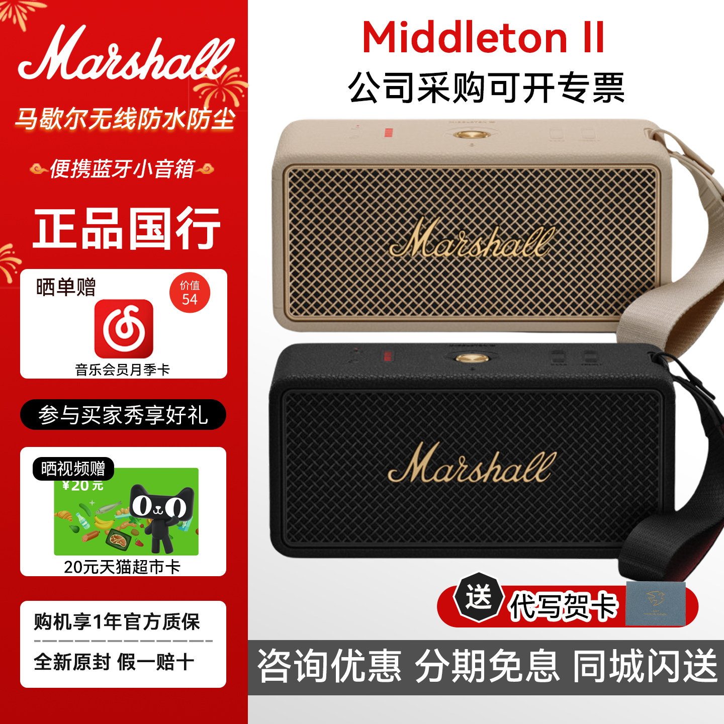 MARSHALL Middleton II 马歇尔户外音响小型便携蓝牙音箱低音炮图片