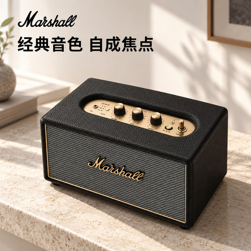 MARSHALL ACTON IV马歇尔4蓝牙音响家用客厅音箱大音量低音炮礼物