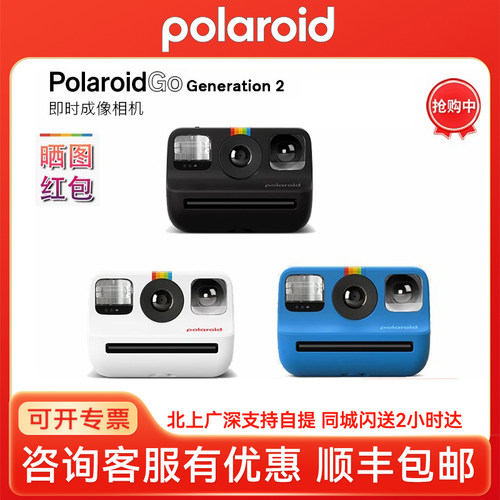 宝丽来Polaroid袖珍型GoGen2即时成像mini相机便携迷你拍立得