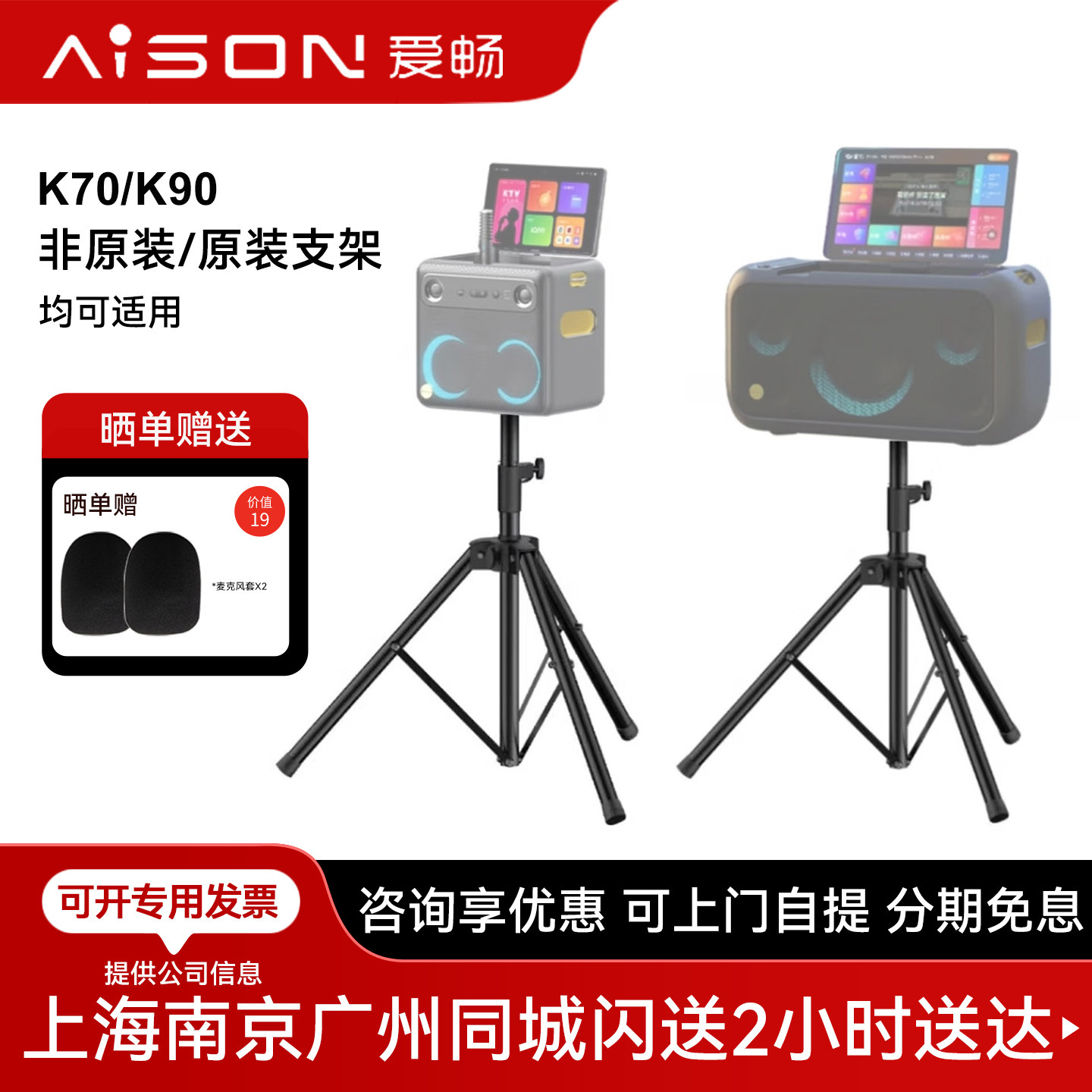 爱畅K歌音响支架适用爱畅K70音箱K90音箱K50 K10 K30