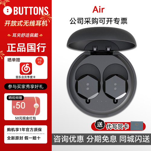 BUTTONS真无线陶瓷外壳音乐耳机