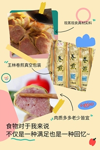 徐州睢宁特产正宗王林卷煎医院对面千子350克拍5根 江浙沪皖 包邮