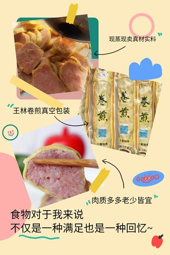 徐州睢宁特产正宗王林卷煎医院对面千子350克拍5根包邮江浙沪皖