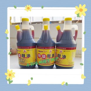 徐州睢宁特产古邳甜油800ml二斤一瓶拍三瓶江浙沪皖包邮