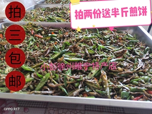 徐州睢宁特产尖椒毛豆炒小鱼现炒现发250克拍3袋江浙沪皖包邮