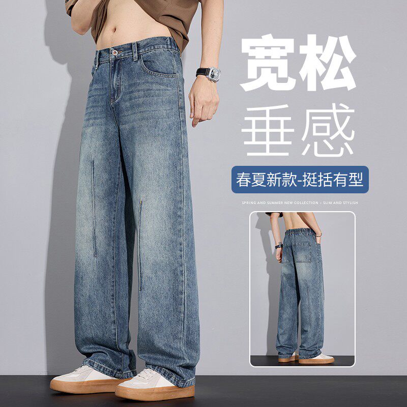男士新款直筒2026春夏季休闲时尚百搭潮流薄款宽松牛仔裤子N8160