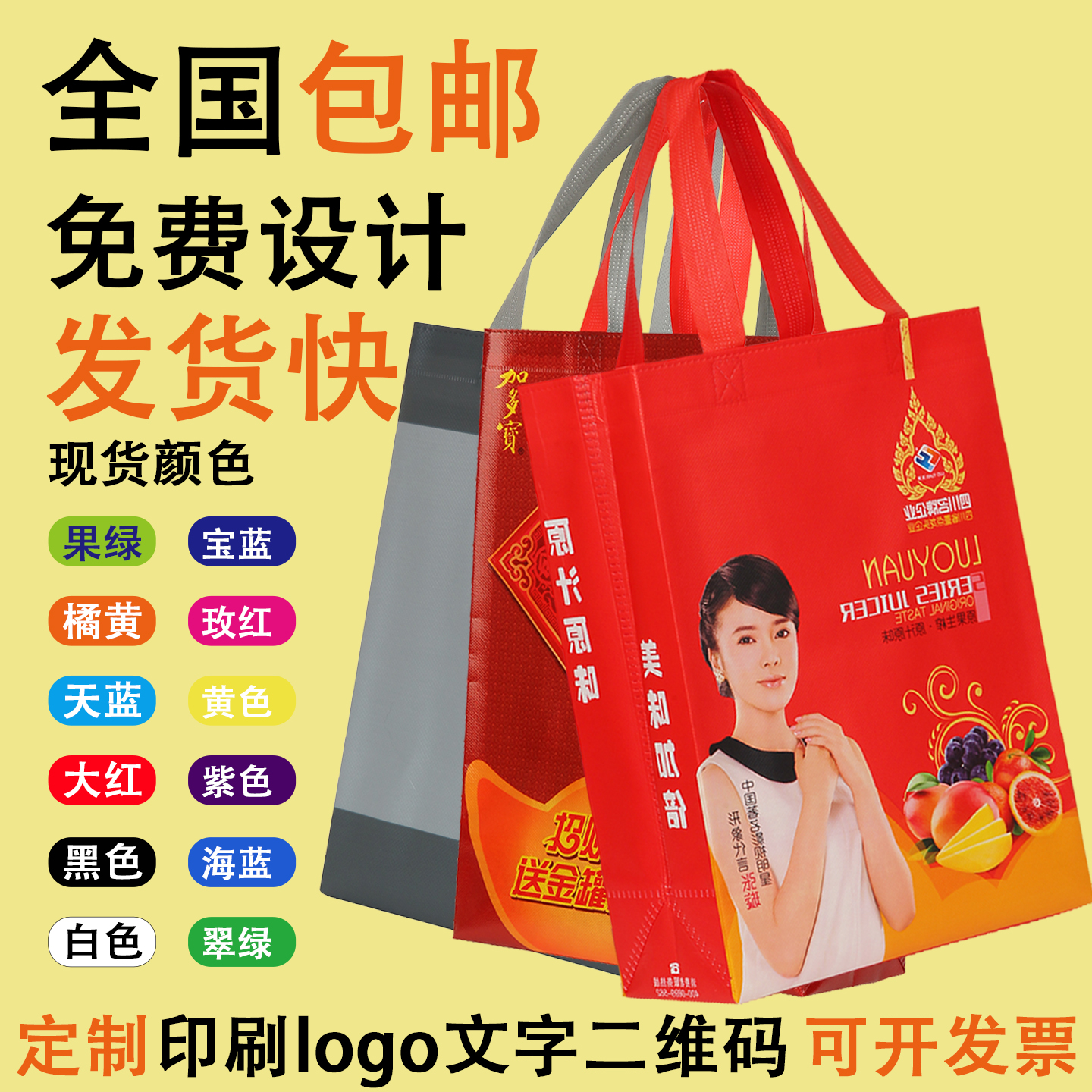 无纺布手提袋定制环保袋购物袋礼品袋帆布袋印logo定做袋子编织袋