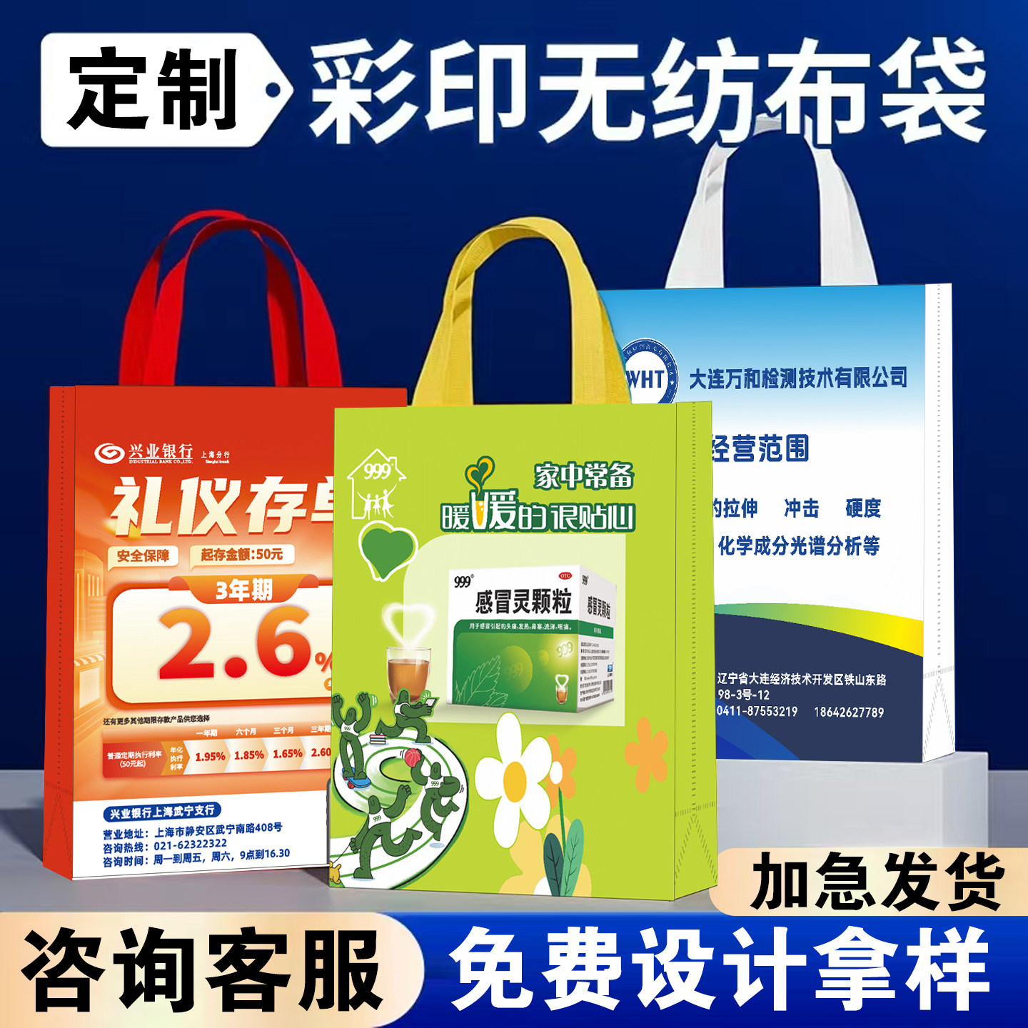 无纺布手提袋定制环保袋购物袋礼品袋帆布袋印logo定做袋子编织袋