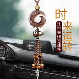 黑曜石时来运转汽车挂件车内装饰品吊坠2025网红新款高档出入平安
